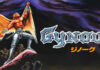 Gynoug Delivers Another Shmup Classic