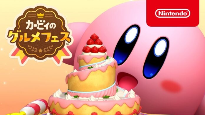 Kirby's Dream Buffet Art